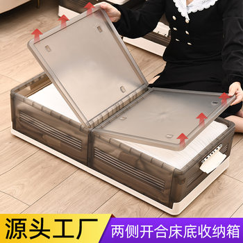Under-The-Bed Storage Box to Store Household Clothes with Wheels, Clothing Storage Box, Foldableable Under-Bed Storage Box, Storage Artifact