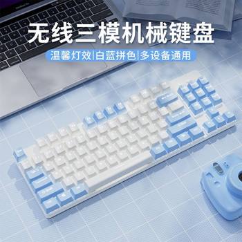 Pioneer MT80 wireless Bluetooth three-model mechanical keyboard suit computer tablet office e-sports game keyboard and mouse