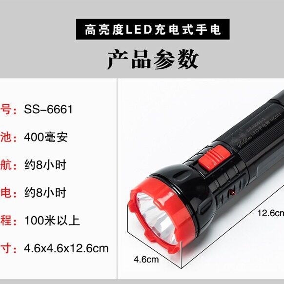 Sasen flashlight series high-power LED strong light long-range plastic flashlight rechargeable fire emergency flashlight