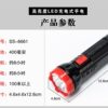 Sasen flashlight series high-power LED strong light long-range plastic flashlight rechargeable fire emergency flashlight