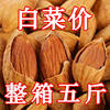 2024 new almond nut milk flavor hand-peeled baking pregnant women thin skin snacks bulk original 500g canned