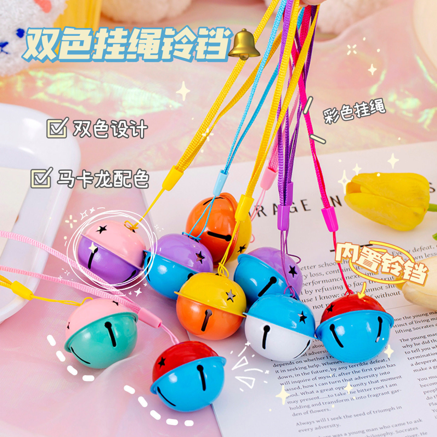 4cm two-color metal Christmas bell sweep code push gift keychain accessories small gift wholesale
