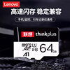 Lenovo memory card 64g driving recorder tf card mobile phone surveillance camera sd storage card high-speed card