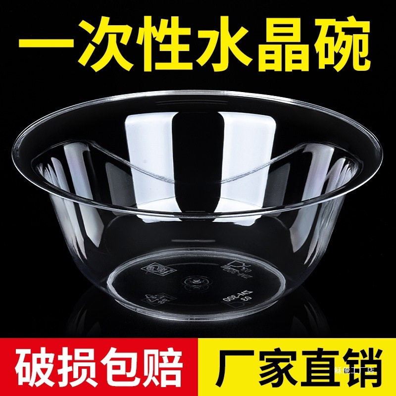 Thickened Disposable Aviation Crystal Bowl Household Hard Transparent Bowl Hot Pot Tableware Food Grade Soup Bowl Dessert Bowl