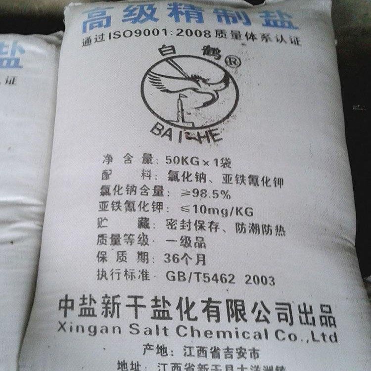 Refined Industrial Salt Mineral Fine Salt Industrial Sodium Chloride Descaling Salt Boiler Salt Feed Additive Breeding Salt