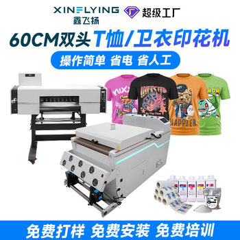 Xinfeiyang 60cm Double-Head White Ink Heat Press Machine 24inch A1 Clothing Printing Machine 3200 Nozzle Dtf Printer