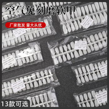 Hand-worn armor special nail long ladder 13 light and thin fold seamless full frosted nail patch factory wholesale