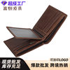 New minimalist retro leather wallet manufacturers foreign trade wholesale multi-card wallet gold clip horizontal coin bag
