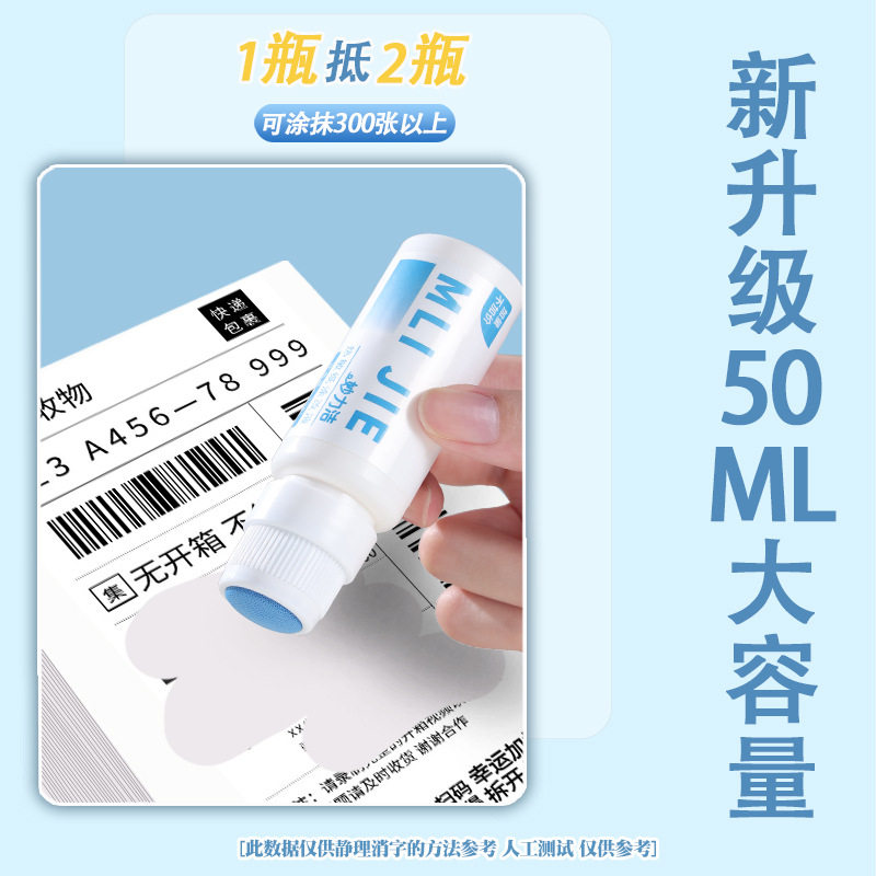 Express Coding Pen, Confidentiality Seal, Express Order Information Covering Corrector, Anti-Leakage Artifact, Thermal Paper Correction Fluid