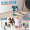 Spot Wholesale Mobile Phone Tablet Universal Live Broadcast Stand Folding Support Stand Desktop Mobile Phone Stand Gift