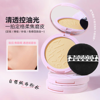 Ming Xizhi Soft Focus Setting Powder Waterproof and Sweatproof Natural Concealer Oil Control Long-Lasting and Not Easy to Remove Makeup Women's Cross-Border Powder