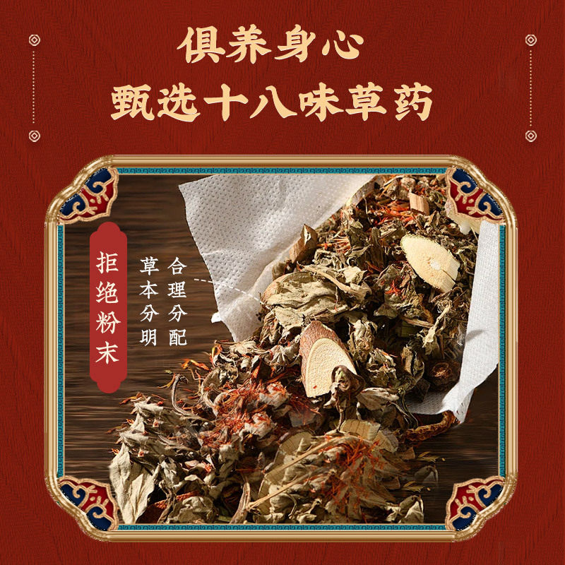 北京同仁堂泡脚包 十八味足浴包 艾草泡脚粉家用泡脚包,淘宝优惠券,粉丝福利购,淘宝优惠卷