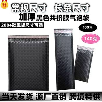 Thickened 140g Black Co-Extruded Film Long Bubble Bag Bubble Wrap Foam Bag Self-Adhesive Packaging Bag Clothing Express Bag
