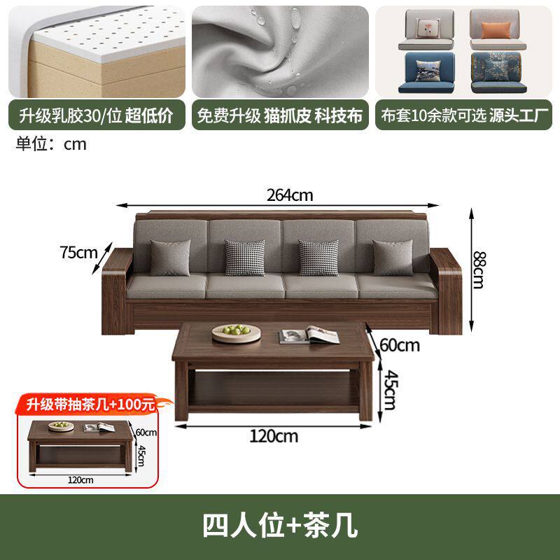 黑胡桃木新中式实木沙发组合冬夏两用储物客厅家用小户型木质家具