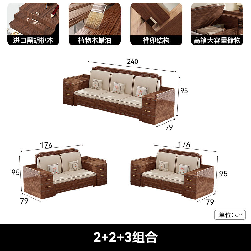 2025新款新中式黑胡桃木实木沙发现代家用冬夏两用大容量储物沙发