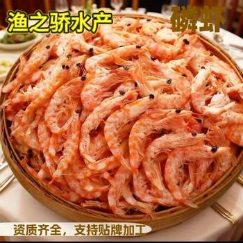 Antarctic Krill High Protein Krill Shrimp Dried Goods Dried Sea Shrimp Shrimp Skin Non-Unsalted Wholesale