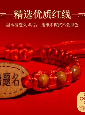 励志金榜题名手链逢考必过吉祥物手工编织祈福红绳送学生礼物如意