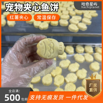 Pet Handmade Snacks, Chicken, Sweet Potato Sandwich Fish Cakes, Universal Pet Fresh Bibimbap, Egg Custard Wet Food Package for Cats and Dogs