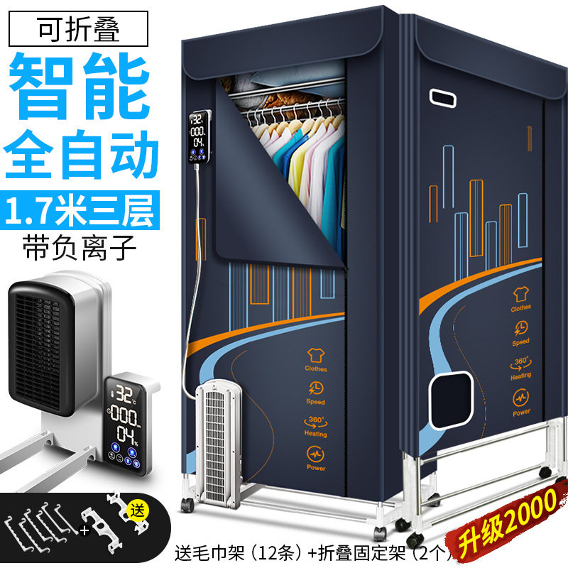 家用烘干机折叠干衣机ptc大容量烘衣机多功能干衣柜遥控定时速干