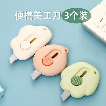 Magnetic suction art knife small size unpacking box unpacking express parcel mini student hand-cut paper knife other