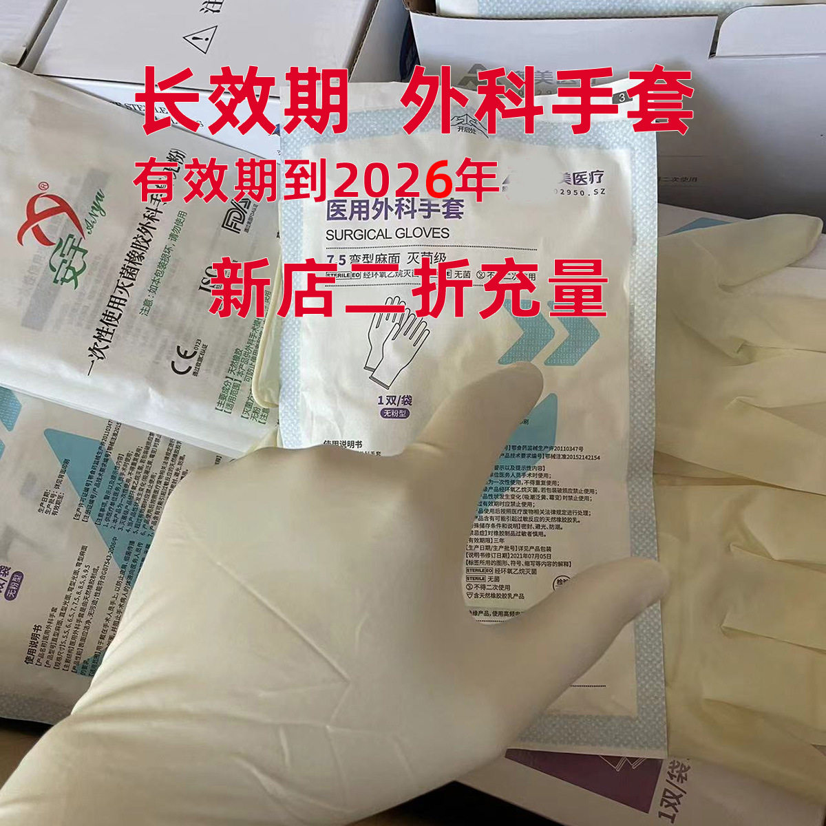 [Long Shelf Life]Medical Surgical Gloves, Sterilized, Individually Packaged, Disposable Gloves, Rubber Latex, Sterile Examination