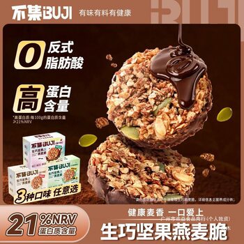 Unsweetened Nut Oat Crispy Dark Chocolate Oatmeal Cookies Light Meal Replacement Healthy Snack Packaging Default Item