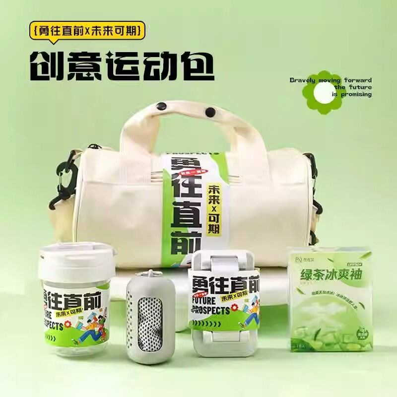 夏季公司团建活动礼物户外运动礼包实用定.制送员工生日伴手礼