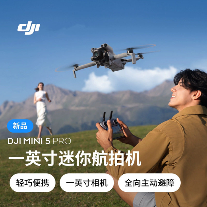 DJI DJI Mini 5 Pro Night Scene Профессиональный дрон для активного обхода препятствий и интеллектуальной панорамной съемки Изображение 1