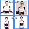 Humpback correction artifact adult male and female corrector Invisible Children teenagers students adult back correction belt