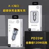 Metal 120W Super Fast Charging USB Car Charger PD35W Multi-function Car Cigarette Lighter Conversion Head Car Charger