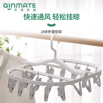 Socks Drying Rack with 24 Clips, Household Clothes Drying Rack with Multiple Clips, Underwear Hanger, Foldable Multifunctional