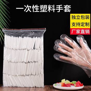 Food grade disposable gloves independent small package a pack of 2 transparent pe thick kitchen lobster fried chicken