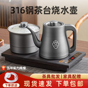 Smart Water Kettle for Making Tea, Fully Automatic Water Supply, Electric Water Kettle, Tea Table, Integrated Household Smart Water Kettle
