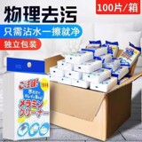 Нано-губчатый блок для мытья посуды высокой плотности magic wipe утолщенная кухонная чайная чашка для чистки прочного обеззараживания артефакт для белой обуви