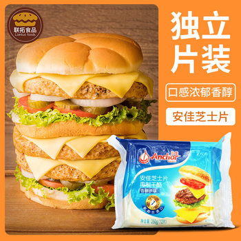 Anjia Cheese Slices 250g*24 Packs/Box, 12 Slices Per Pack, Ready-To-Eat, Special for Sandwiches, Burgers, Instant Noodles, Baking, and Home Use