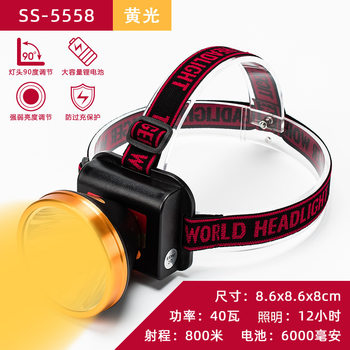 Yellow Headlamp Led Rechargeable Outdoor Fishing Headlight Ultra-Long Battery Life Fine-Tuning Dimming Wholesale Head-Mounted