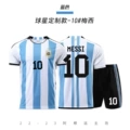 22 World Cup Samsung Argen T Master -10 Messi