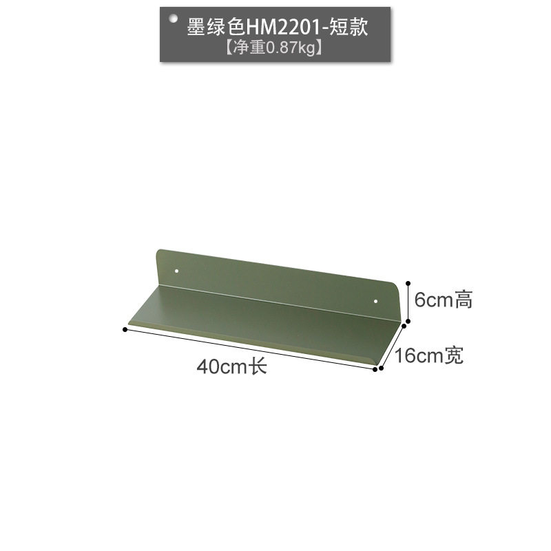 WBZ7墨绿色墙上隔板 居家软装装饰板 收纳分层置物架  铁艺一字分