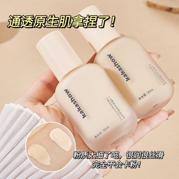 Kakashow Qinrun Watery Flawless Liquid Foundation Natural Delicate Moisturizing Long-Lasting Concealer Cream Concealer Liquid Foundation