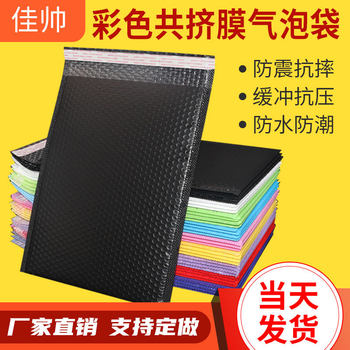 Black Matte Co-Extrusion Film Bubble Envelope Bag Thickened Waterproof Shockproof Clothing Express Packing Foam Packing Bag