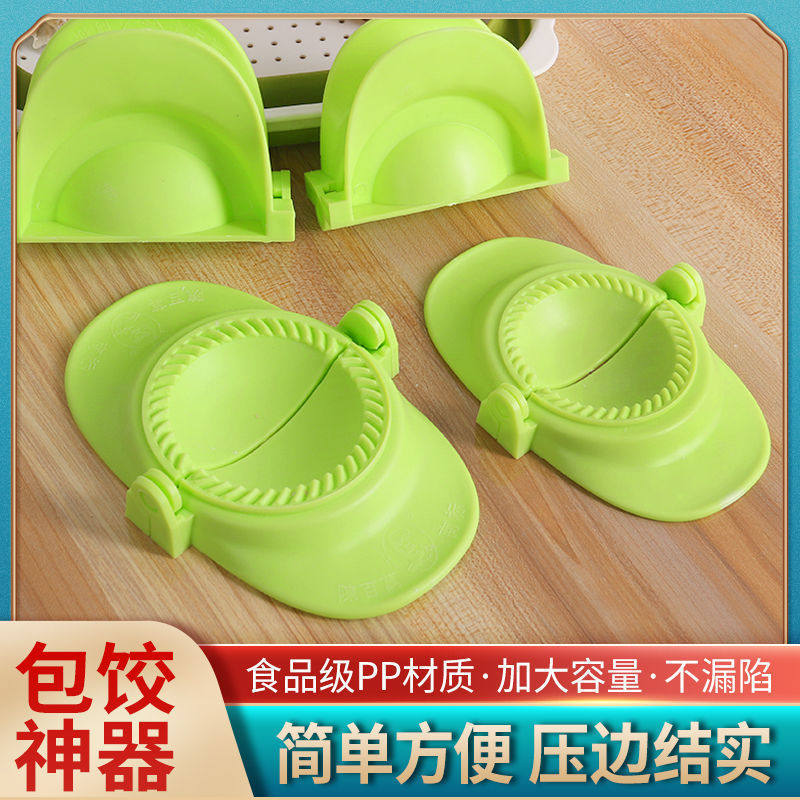 Dumpling Making Tool Flower Shape Creative Household Dumpling Skin Mold Tool Dumpling Set Tool