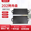 Cast Iron Pan Outdoor Barbecue Meat Frying Pan 202 Stripes Rectangular Double-Sided Iron Plate Double-Eared Barbecue Pan Flat Grill Pan