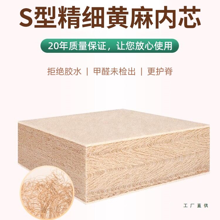 Natural S-Shaped Jute Mattress Spine Protector and Waist Protector Hard Mat Kidsren's Home Tatami Coconut Palm Latex Soft and Hard Dual-Use