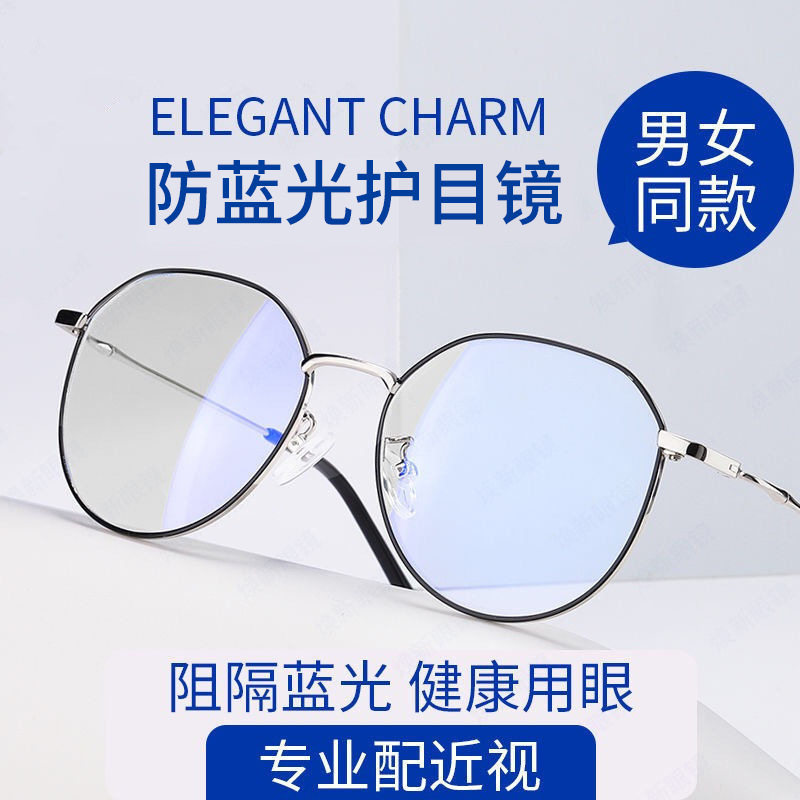 Women's Myopia Glasses Student College Style Ultra-Light and Convenient Metal Can Be Equipped with Prescription Flat Glasses Frames Wholesale