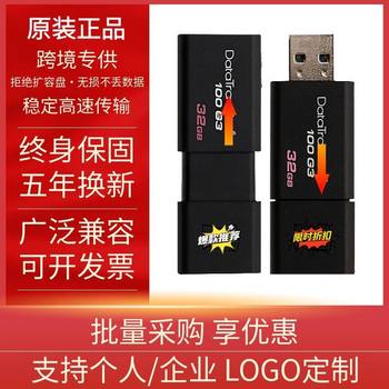 Genuine Kingston [Dt100-G3 High-Speed USB Car Business Gift USB Flash Drive 8G16G32G64G Engraving