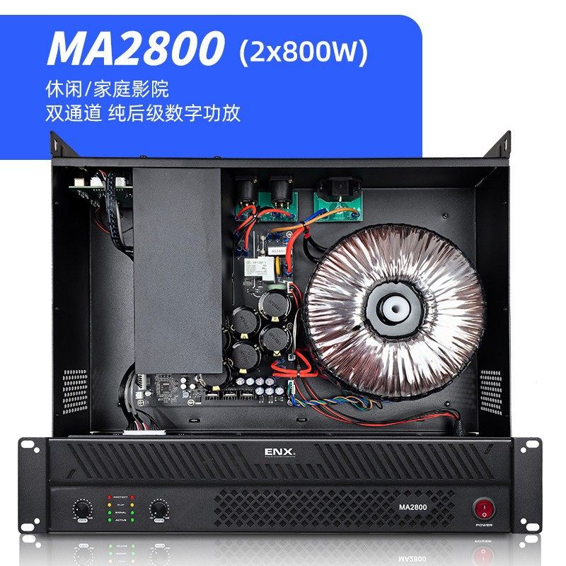 Ma Series 2-Channel 4-Channel High-Power Amplifier Bar Conference Room Stage Amplifier Effector Power Amplifier