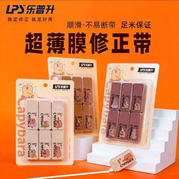 Lepusheng Kapibala Invisible Traceless Correction Tape for Students with High-Looking Affordable Cartoon Original Paper Color Correction Tape