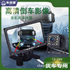 Truck bus reversing image 12v24V universal high-definition night vision rear view camera harvester car display