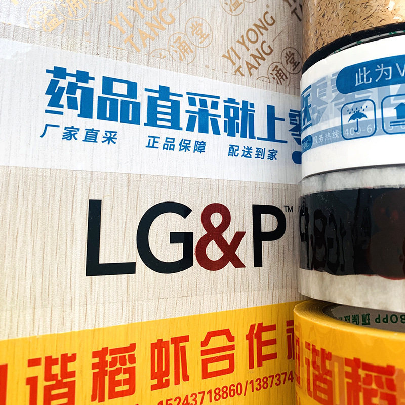 Tape printing support printing LOGO tape printing word sealing tape printing word transparent tape sealing box