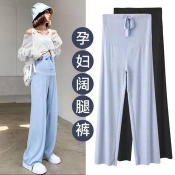 2022 Spring and Summer Straight Leg Pants Breathable Ice Silk Thin Trousers Pregnant Women's Wide Leg Pants Loose Dosing Casual Pants
